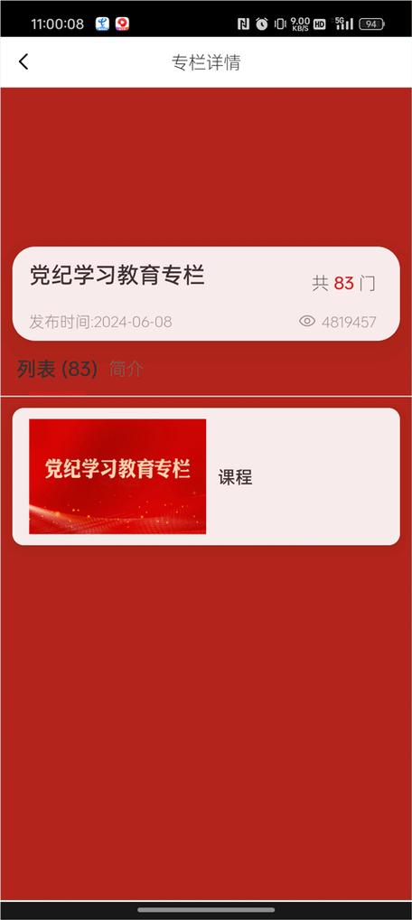 下载贵州网院游戏截图