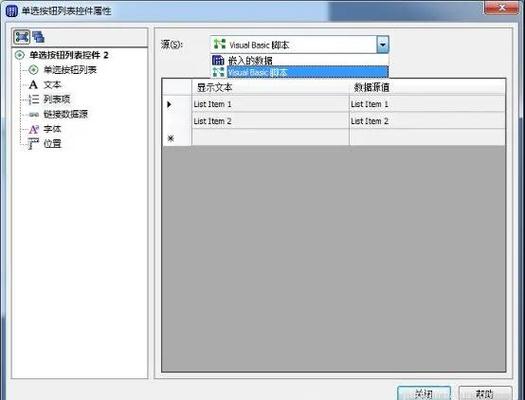 哪个是文本框控件