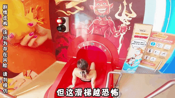 后室死亡水滑梯缩略图