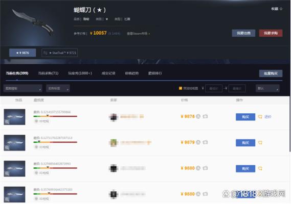 csgo饰品交易图标