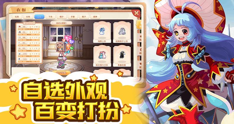 彩虹岛1游戏截图