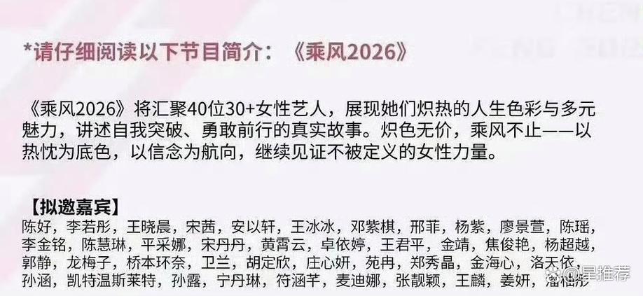 浪姐7成员名单图标