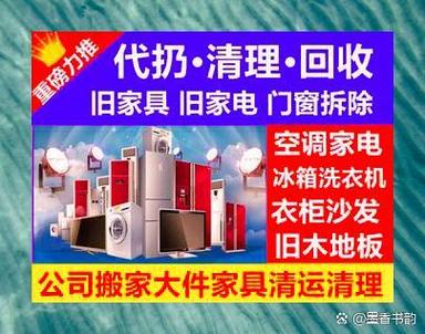 收沙发专收旧沙发