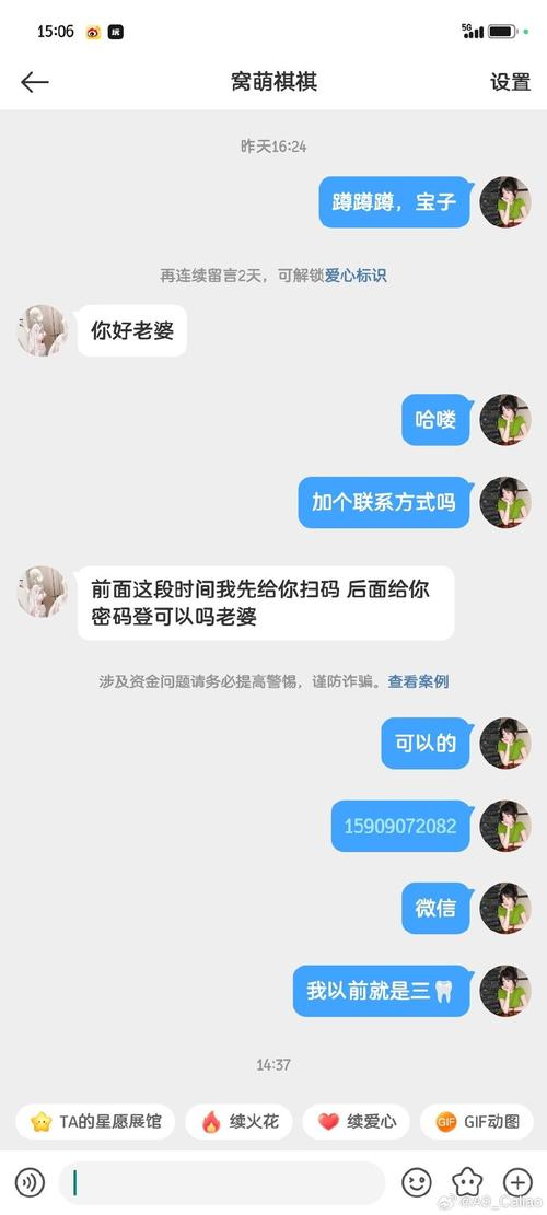 metronic匿名聊天缩略图