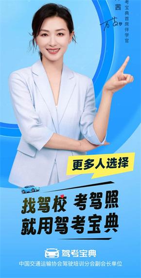 驾考宝典2025年最新版缩略图