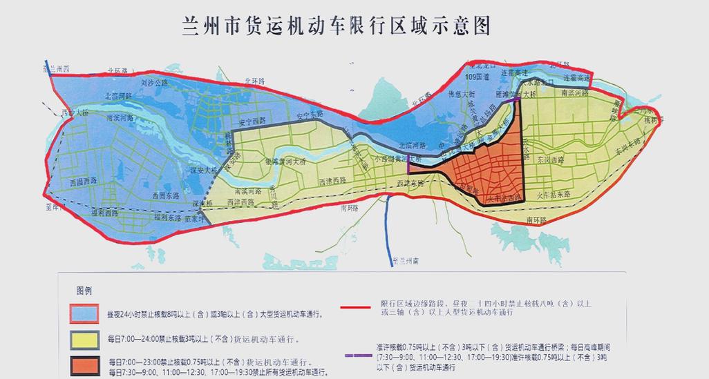 2020年兰州限号缩略图