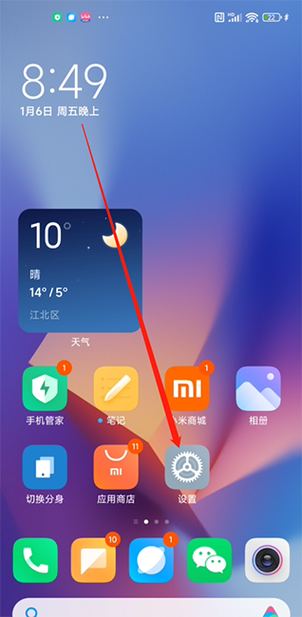 红米k60隐藏应用怎么打开缩略图