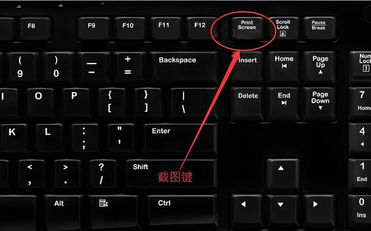 笔记本如何截屏截图缩略图
