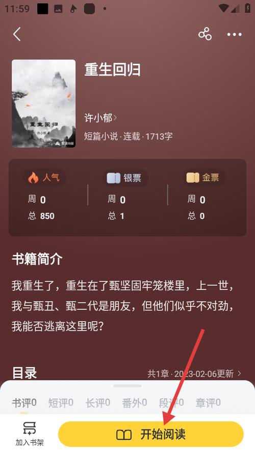 塔读文学免费版下载游戏截图