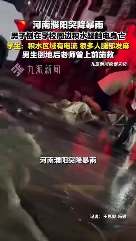濮阳一男子暴雨游戏截图