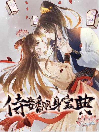 2023免费最全漫画软件