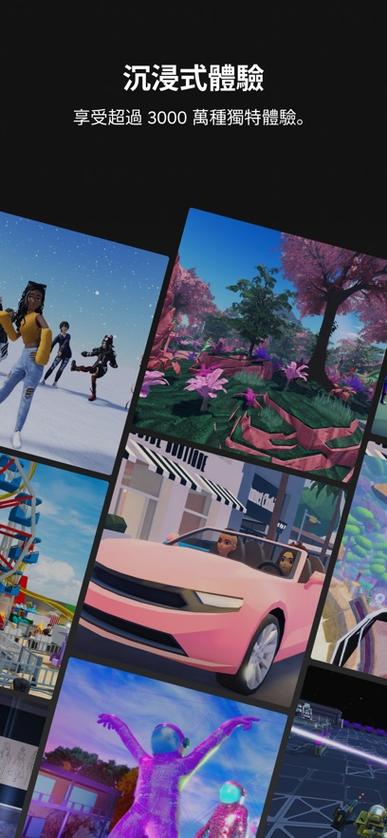 roblox安装包最新版缩略图