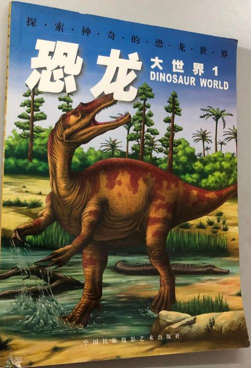恐龙大世界免费观看完整版