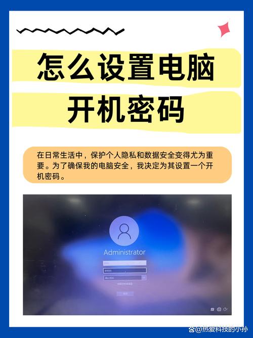 win10设置开机密码的方法