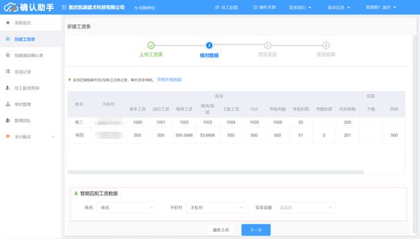 支付宝怎么查询个人工资缩略图