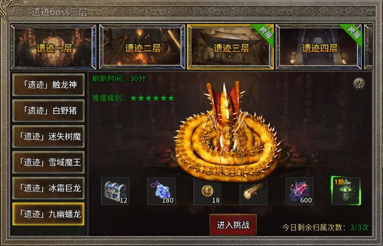 龙城传奇手游版图标