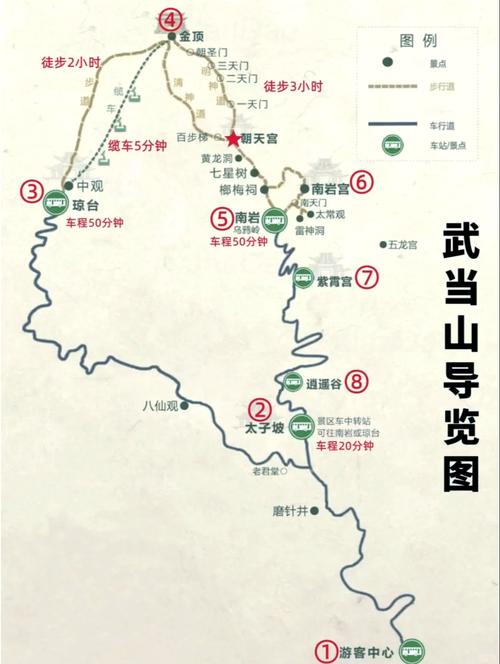武当山门票多少钱图标