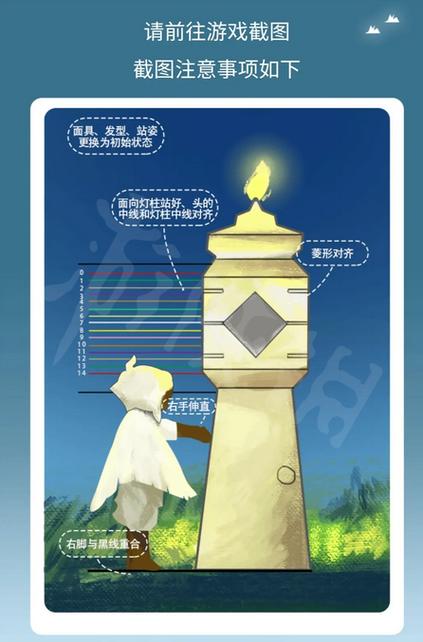 光遇身高测量免费