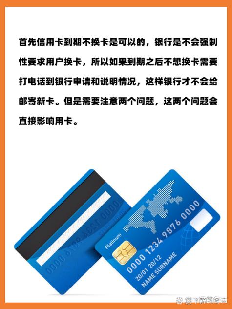 信用卡到期了还能继续用吗缩略图
