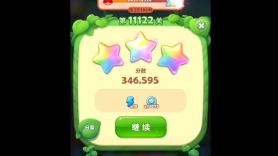 开心消消乐精英关122怎么过缩略图