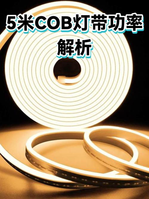 50米灯带一小时几度电图标