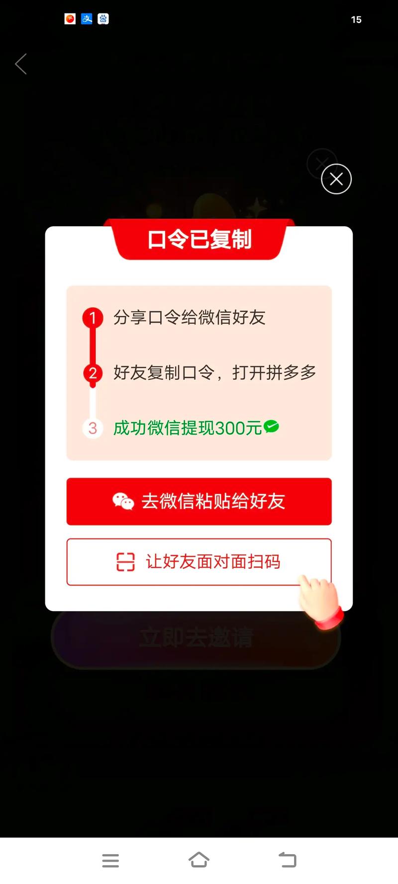复制知道口令是什么