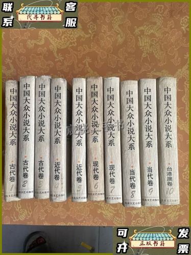 大众免费小说缩略图
