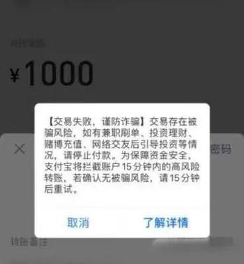 超过您自定义的交易限额图标