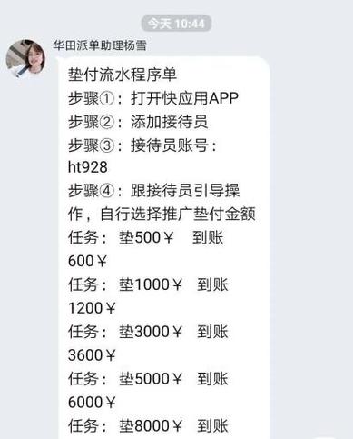 网上赚钱套路缩略图