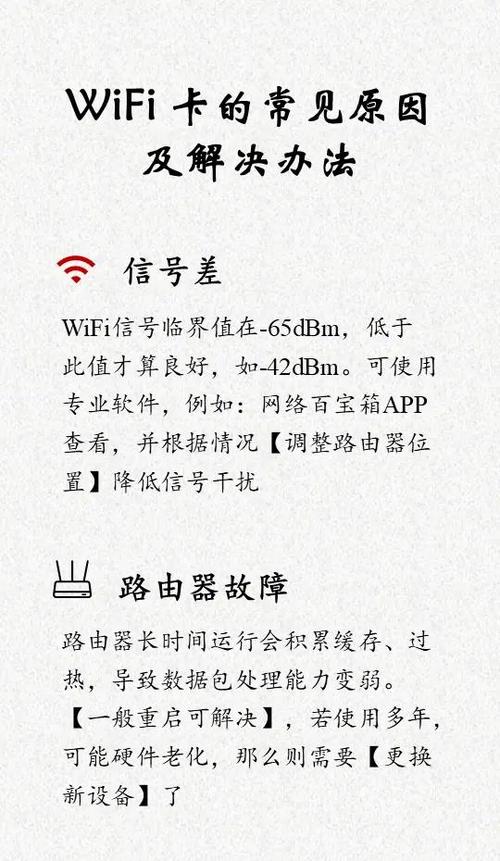 wifi网速很慢是什么原因缩略图