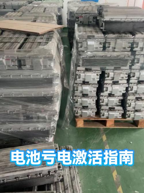 亏电电池怎么激活缩略图