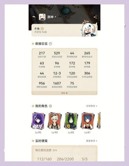 原神建议买初始号吗