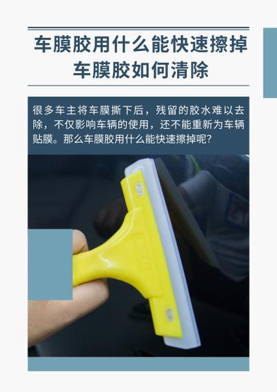 如何去除胶贴上的胶图标