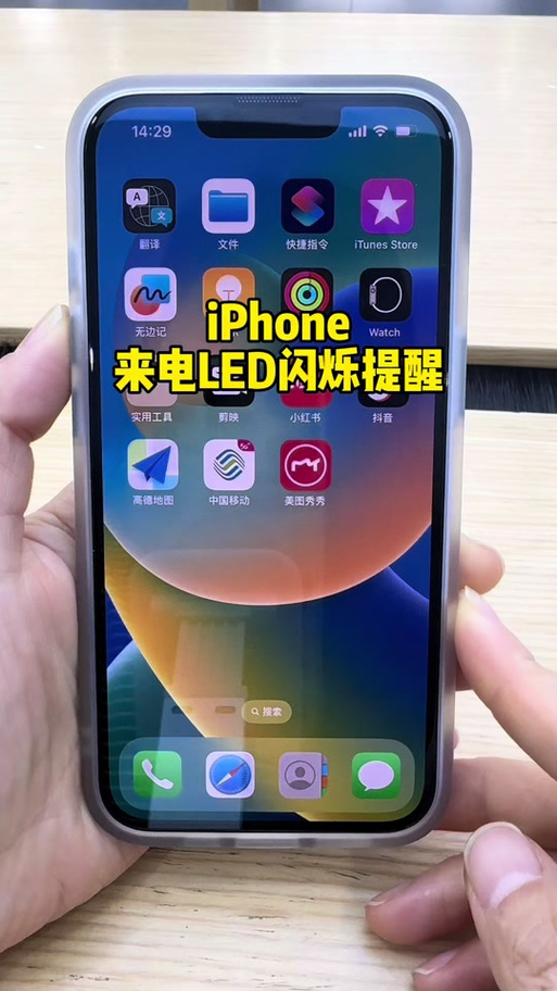 苹果微信闪光灯缩略图