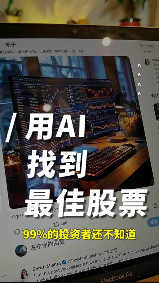ai智能炒股软件下载手机版缩略图