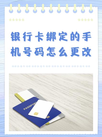 换手机了银行卡要重新绑定吗图标