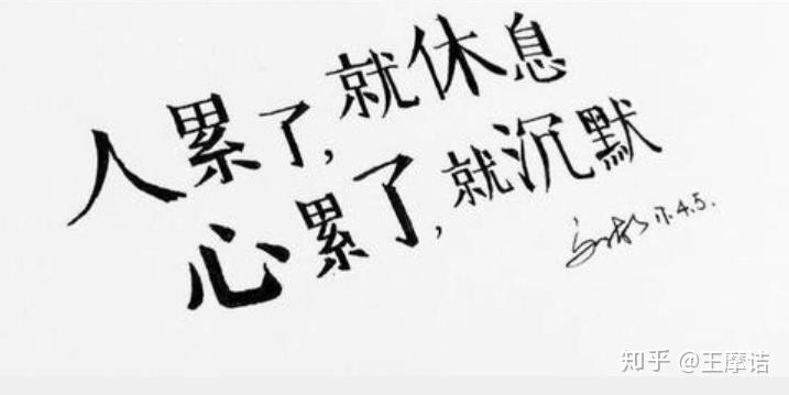 很累的图片发朋友圈缩略图