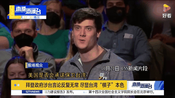 拜登 台湾办事处