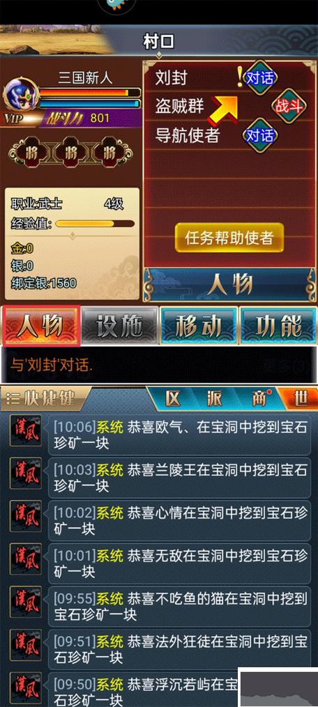 幻想三国ol汉风官网游戏截图
