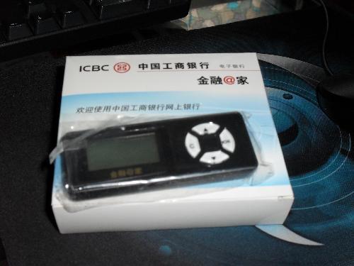 信用社u盾怎么办理图标