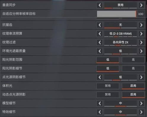 apex画质怎么调最清楚缩略图