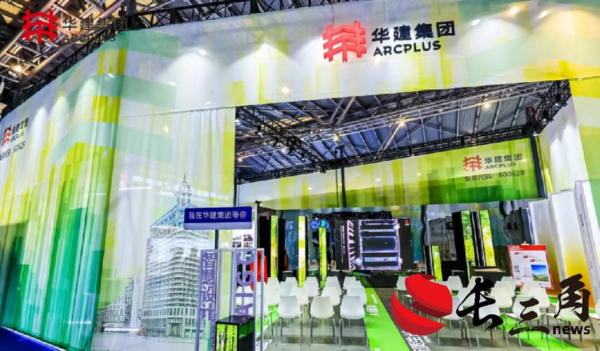 聊城华建集团有限公司缩略图