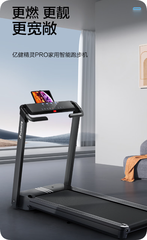 亿健跑步机怎么使用图标