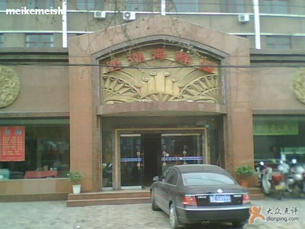 友谊南大街阳光渔港