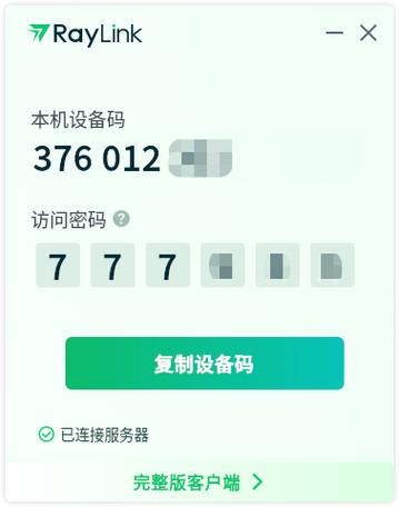 RayLink下载官网缩略图