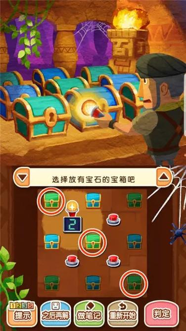 百万富翁题目缩略图