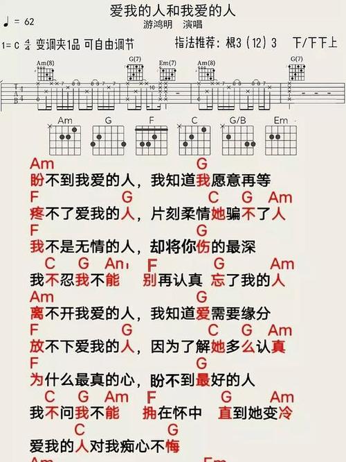 经典老歌100首吉他谱