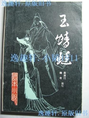 话本小说旧版本4.8游戏截图