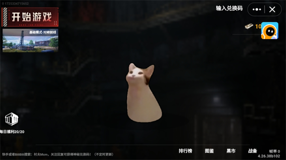修猫地铁逃生破解版无广告缩略图