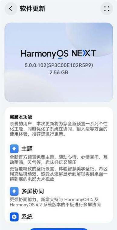 nova5能升级鸿蒙4.0吗缩略图